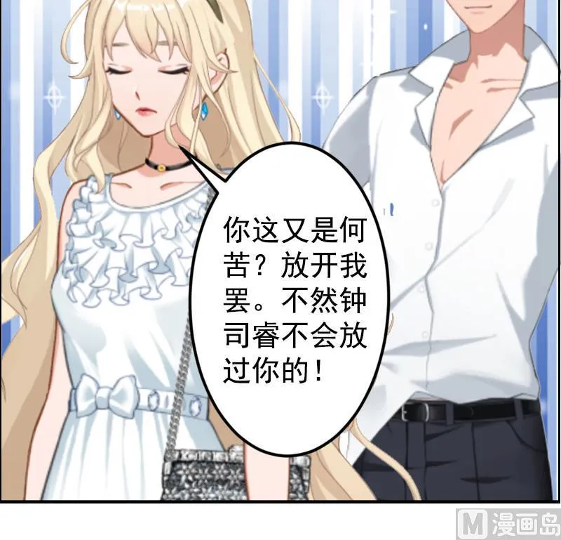 第4话 告白 第55页