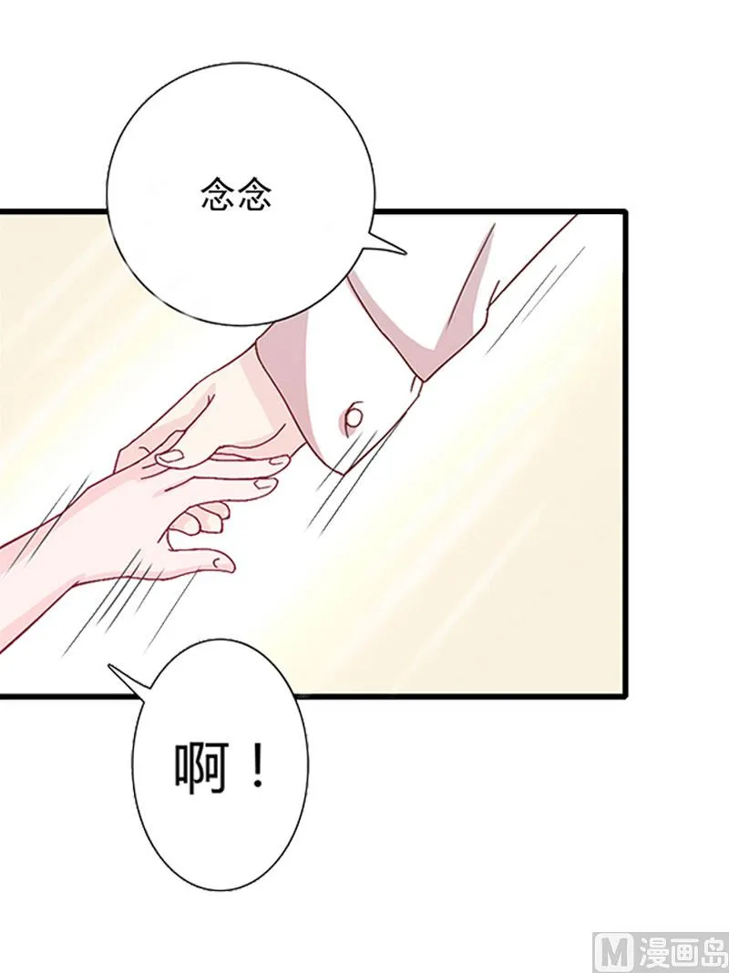 第4话 告白 第56页