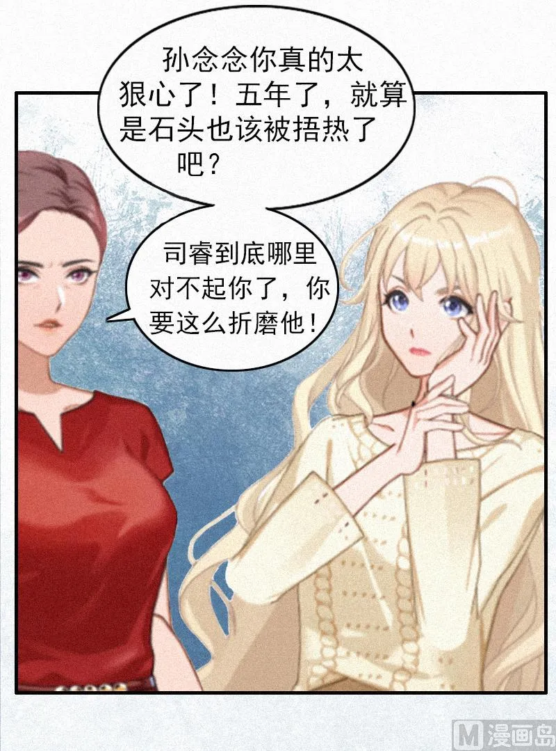 第1话 医院 第22页