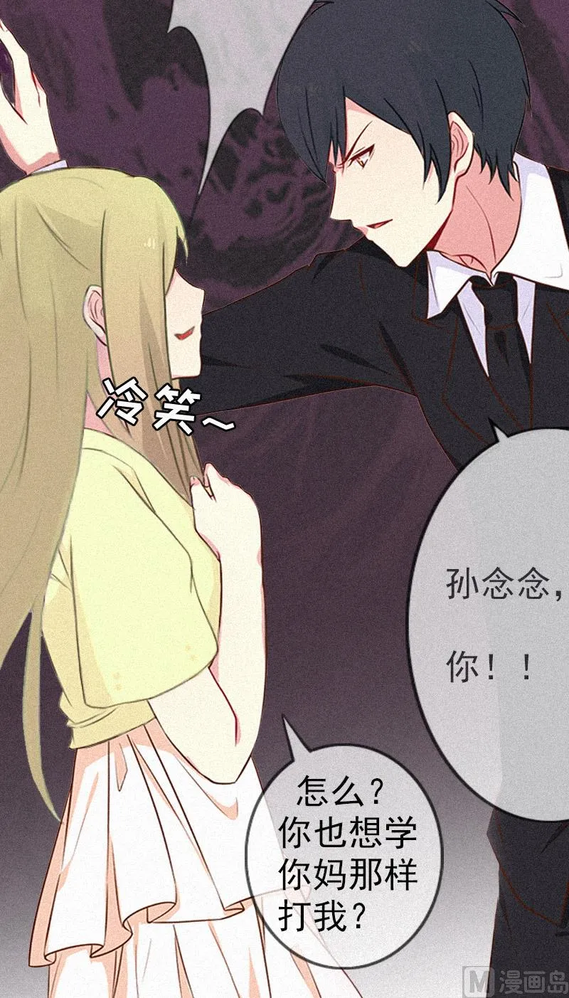 第1话 医院 第28页