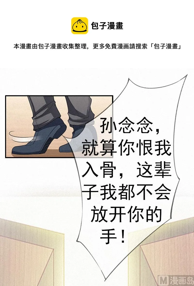 第1话 医院 第31页