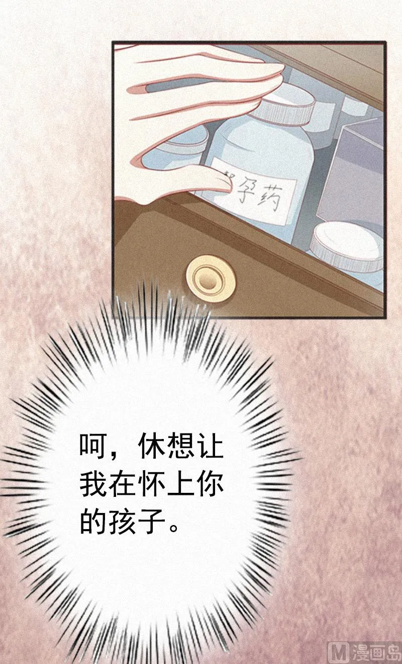 第1话 医院 第44页