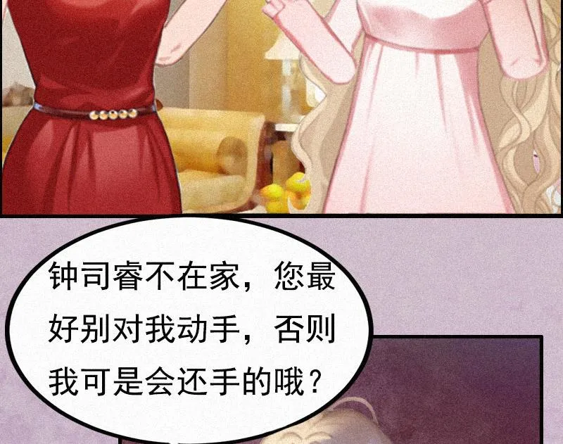第2话 不爱 第12页