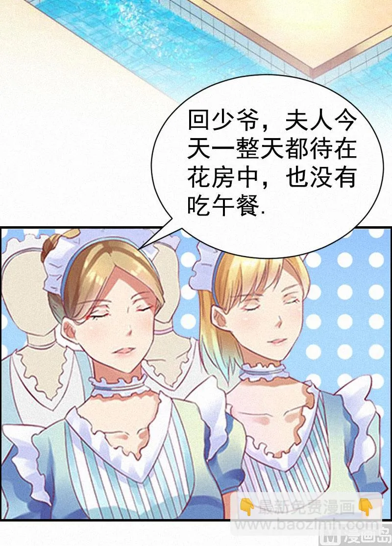第2话 不爱 第24页