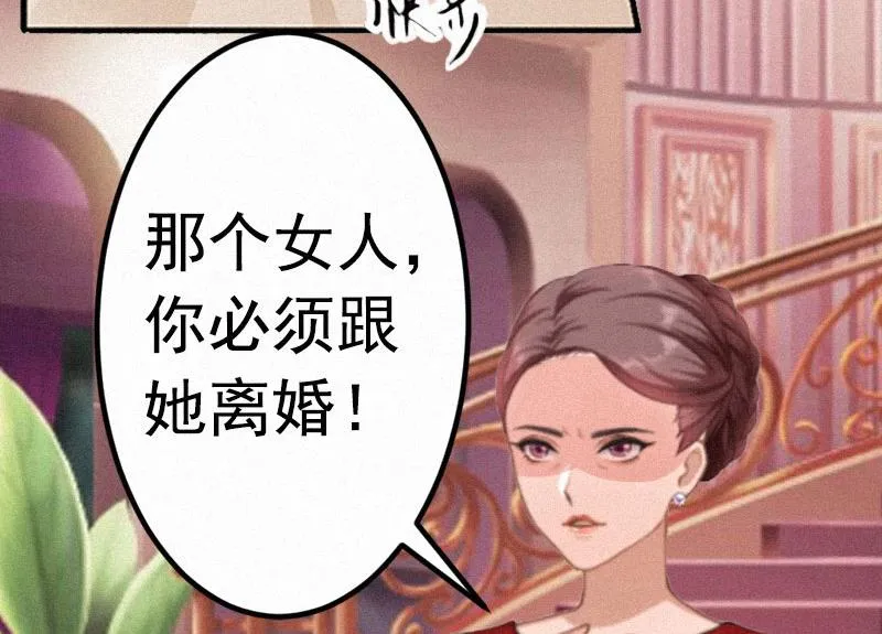 第2话 不爱 第27页
