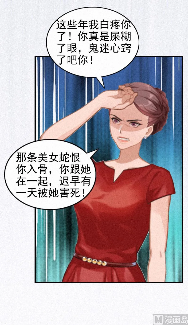 第2话 不爱 第30页