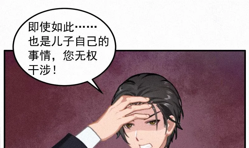 第2话 不爱 第31页