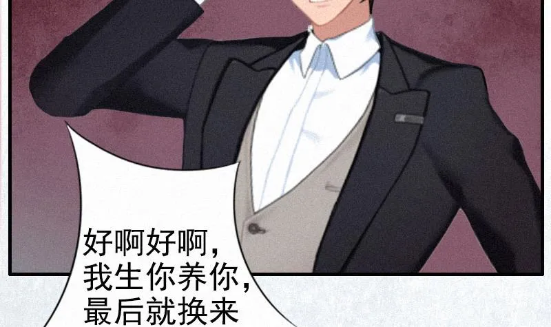 第2话 不爱 第32页