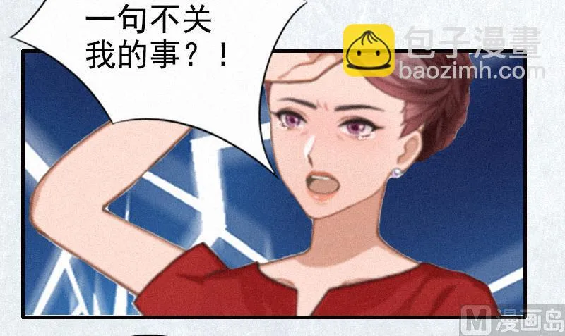 第2话 不爱 第33页