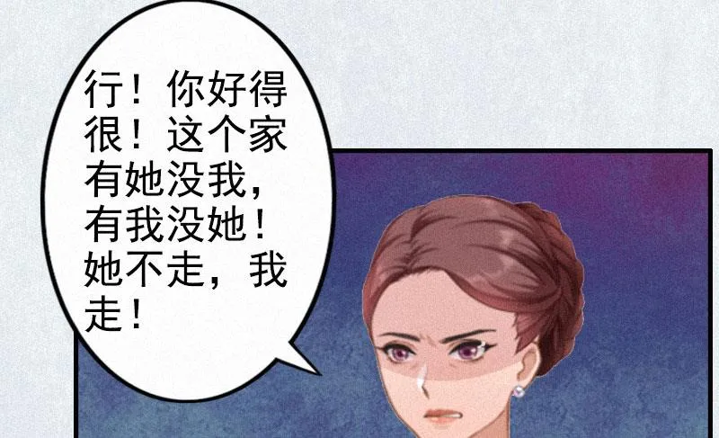 第2话 不爱 第34页
