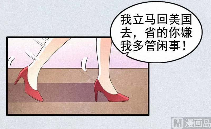 第2话 不爱 第36页