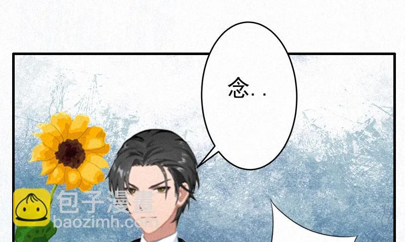 第2话 不爱 第47页