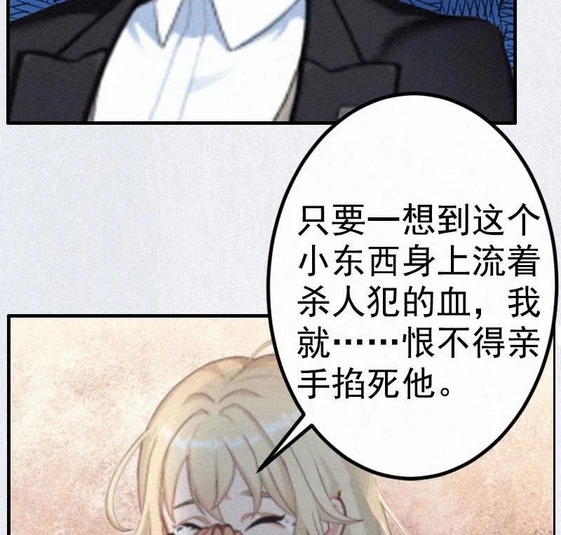 第2话 不爱 第53页