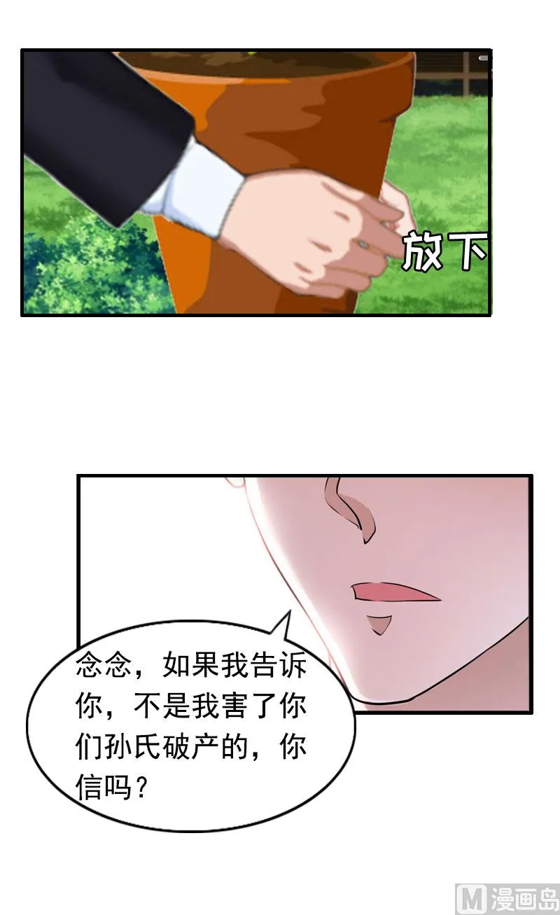 第3话 碎心 第2页