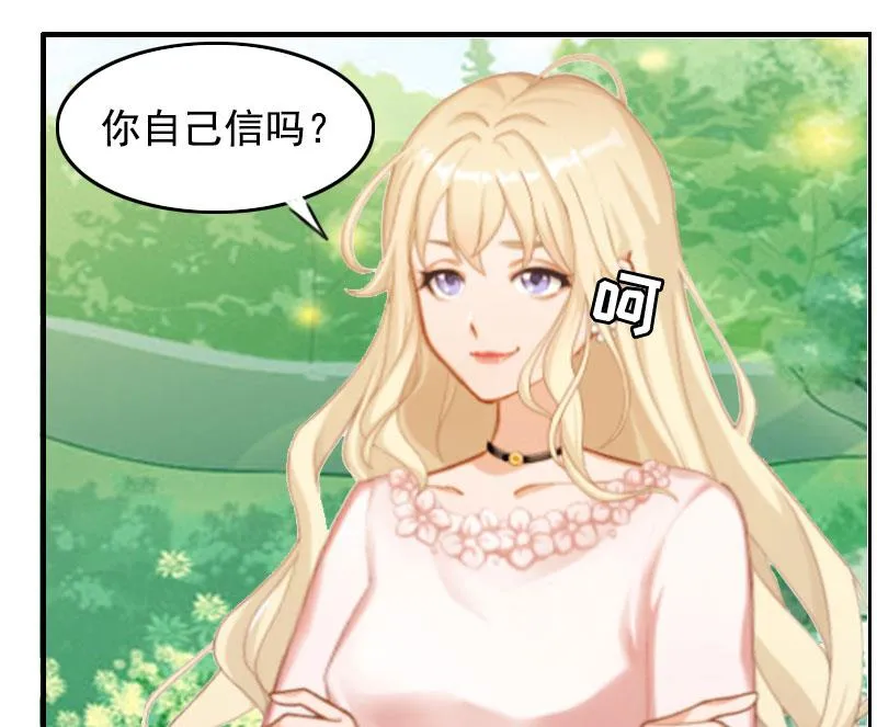 第3话 碎心 第3页