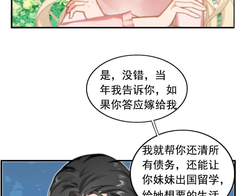 第3话 碎心 第4页