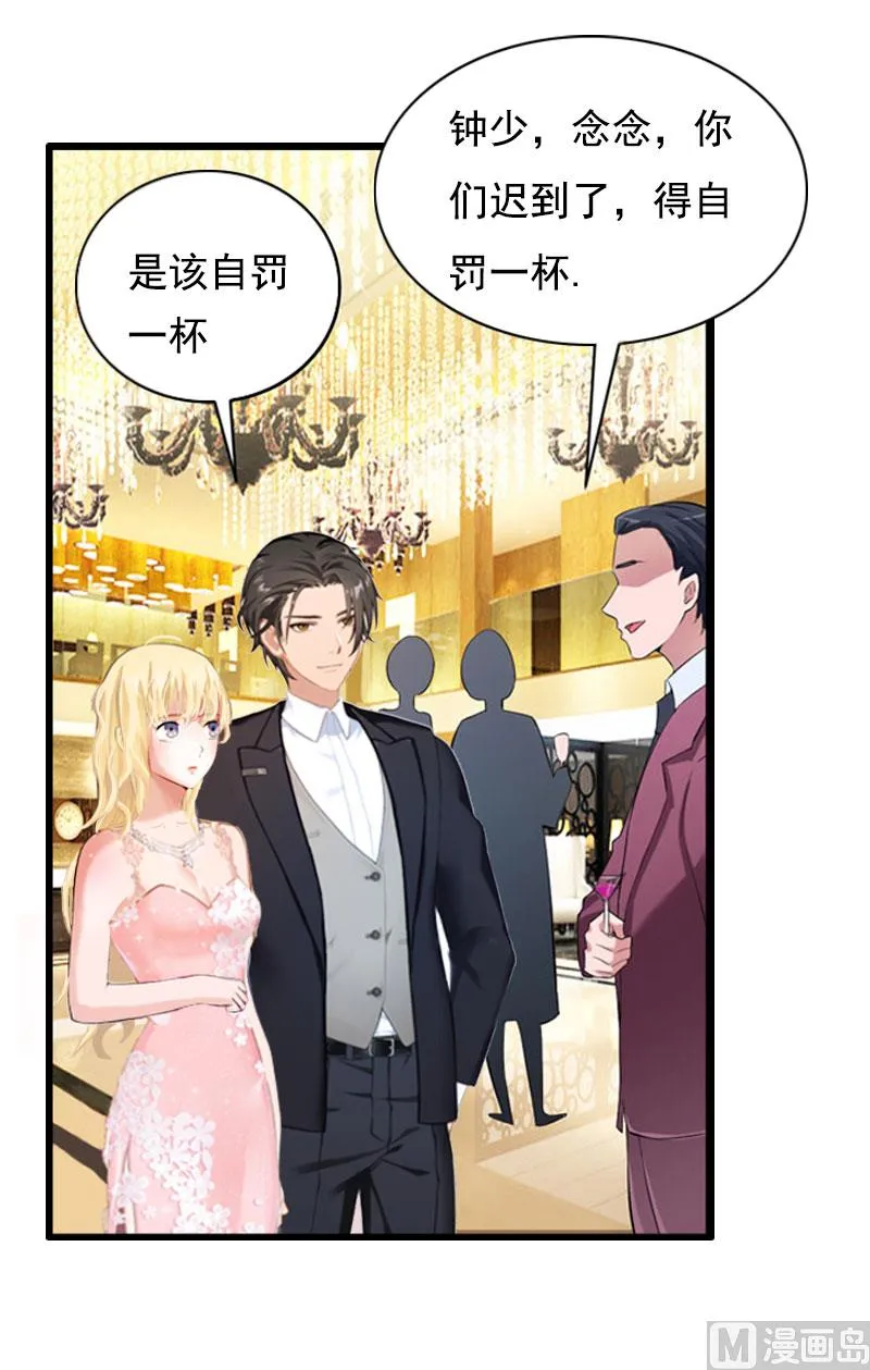 第3话 碎心 第29页