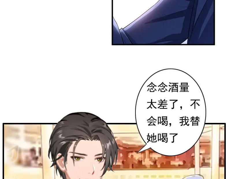 第3话 碎心 第31页
