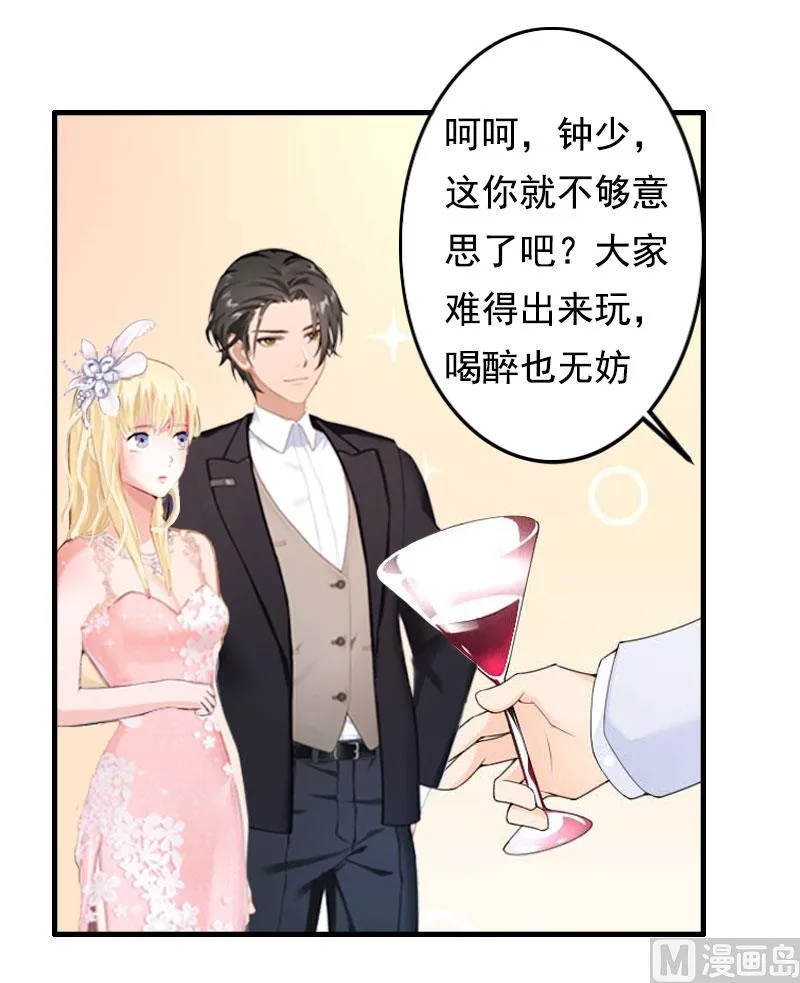 第3话 碎心 第34页