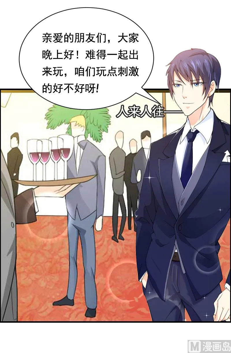 第3话 碎心 第50页