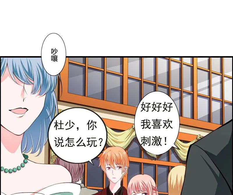 第3话 碎心 第51页