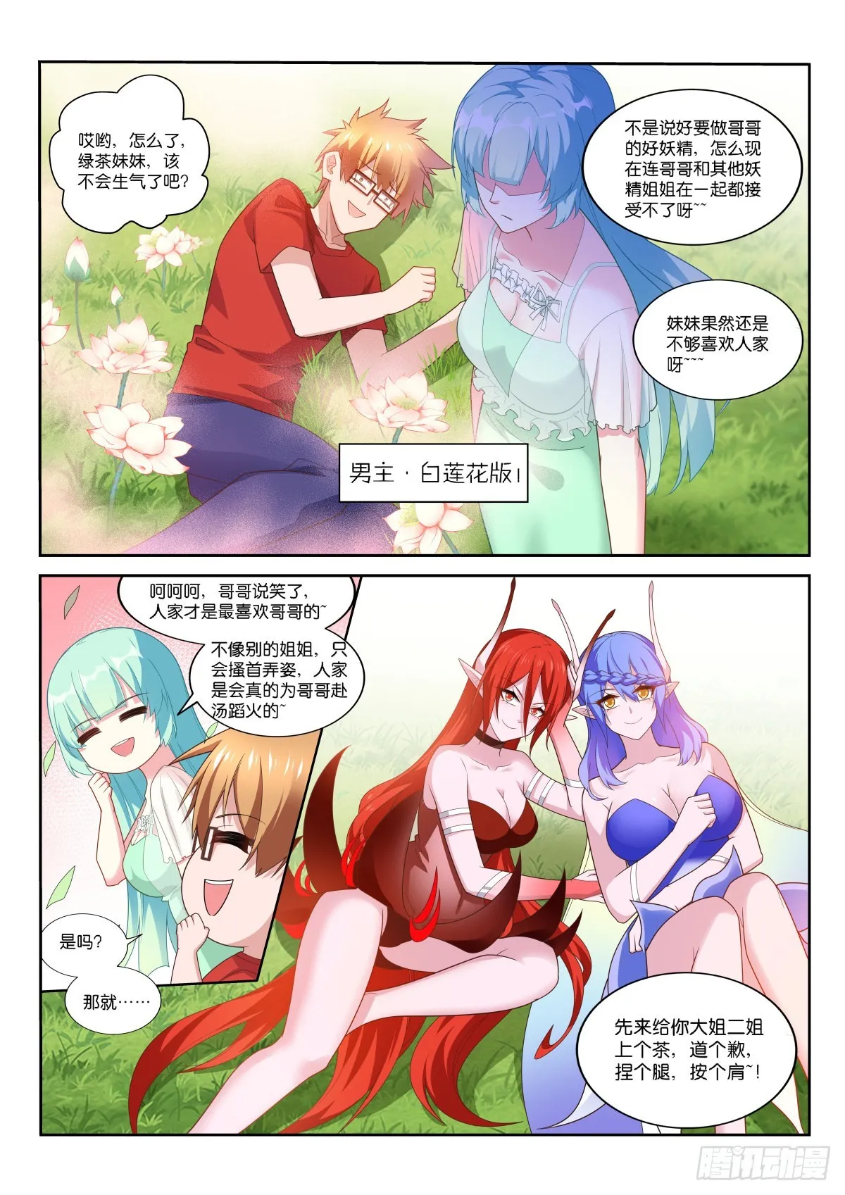 523-哪里比得上万一 第1页