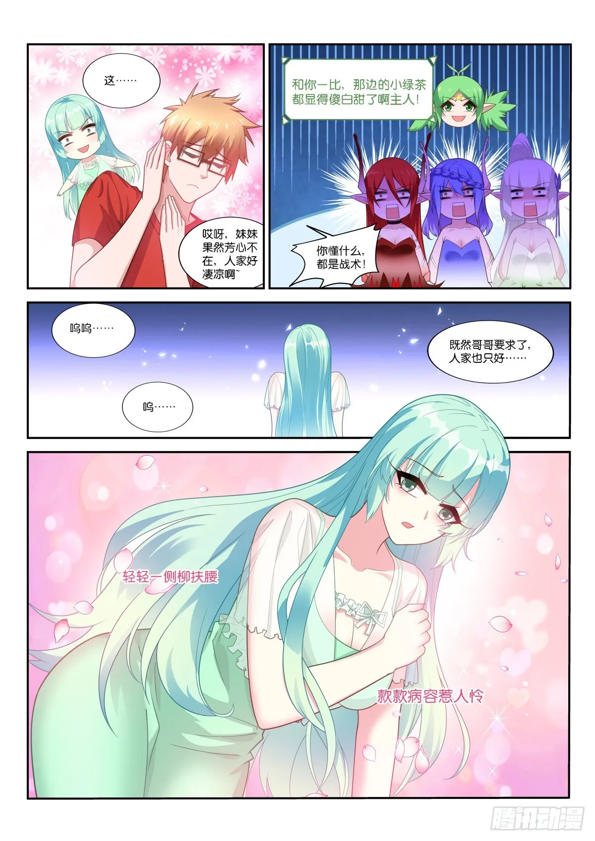 523-哪里比得上万一 第2页