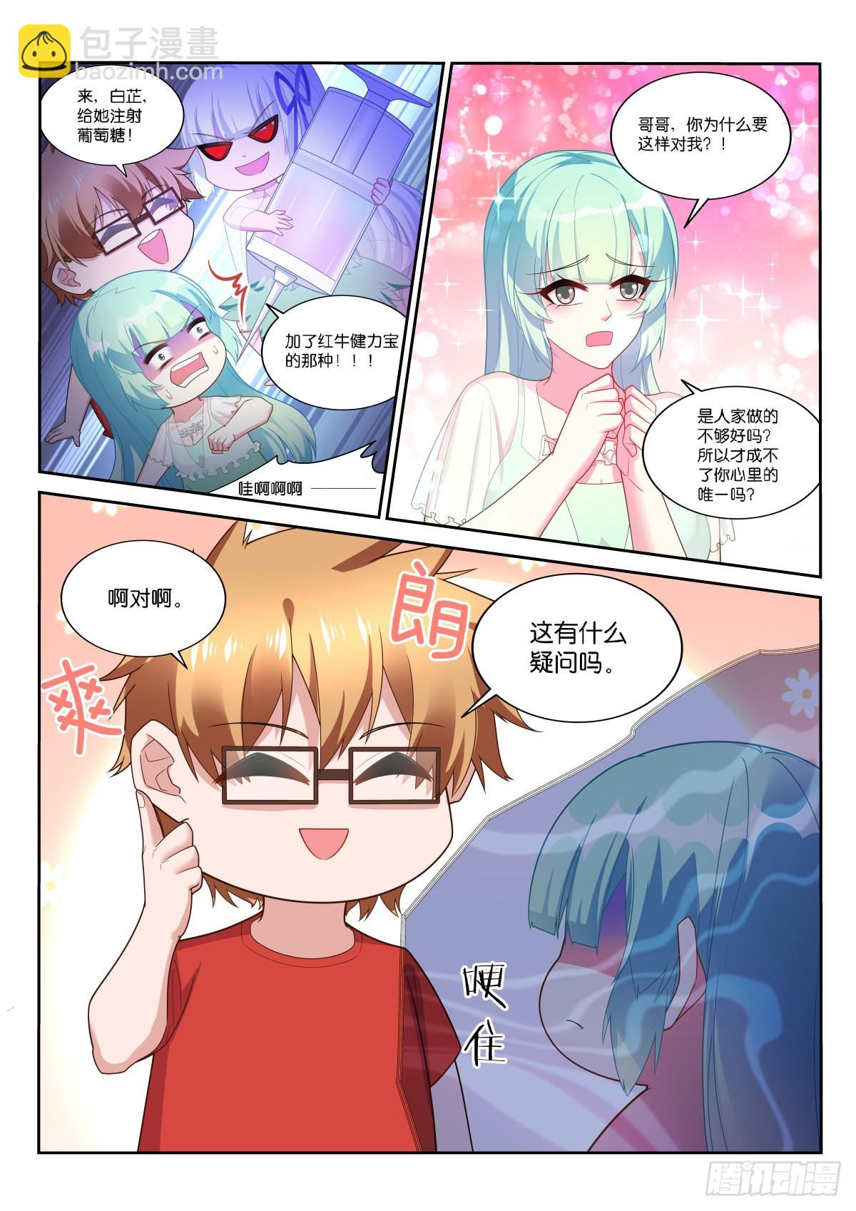 523-哪里比得上万一 第4页