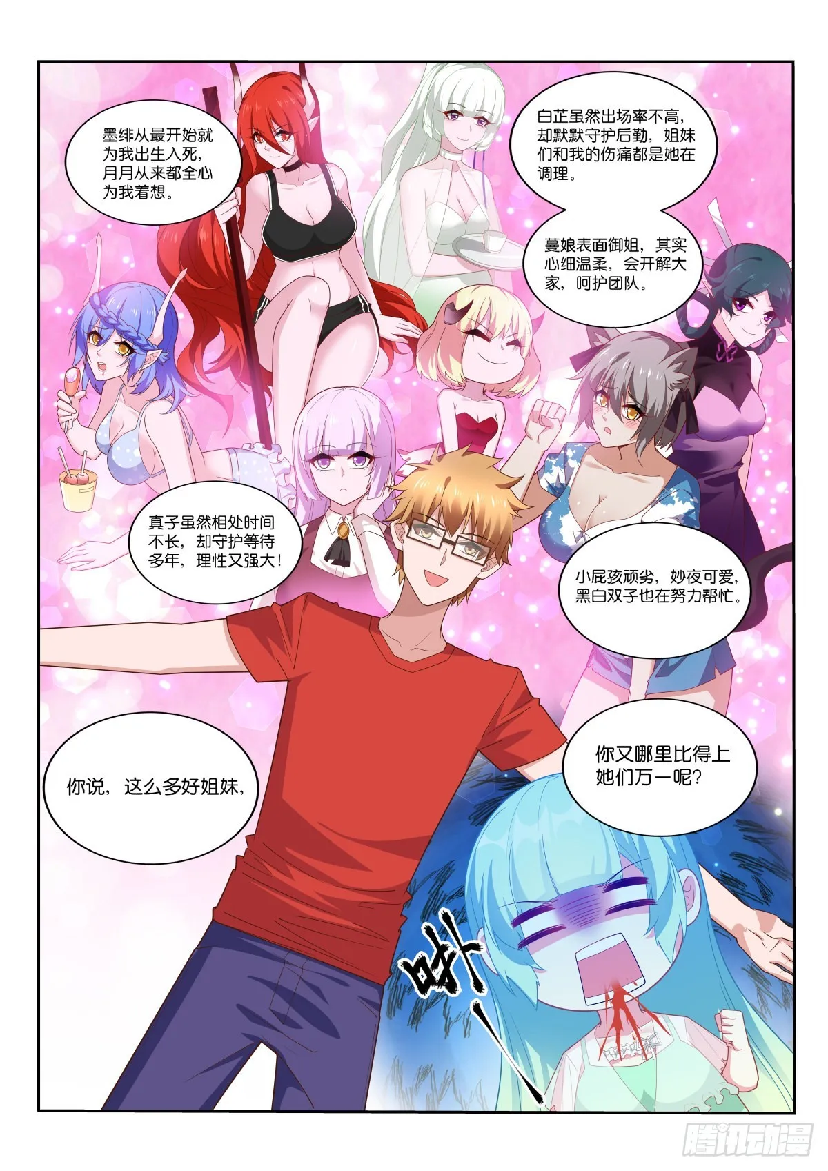 523-哪里比得上万一 第5页
