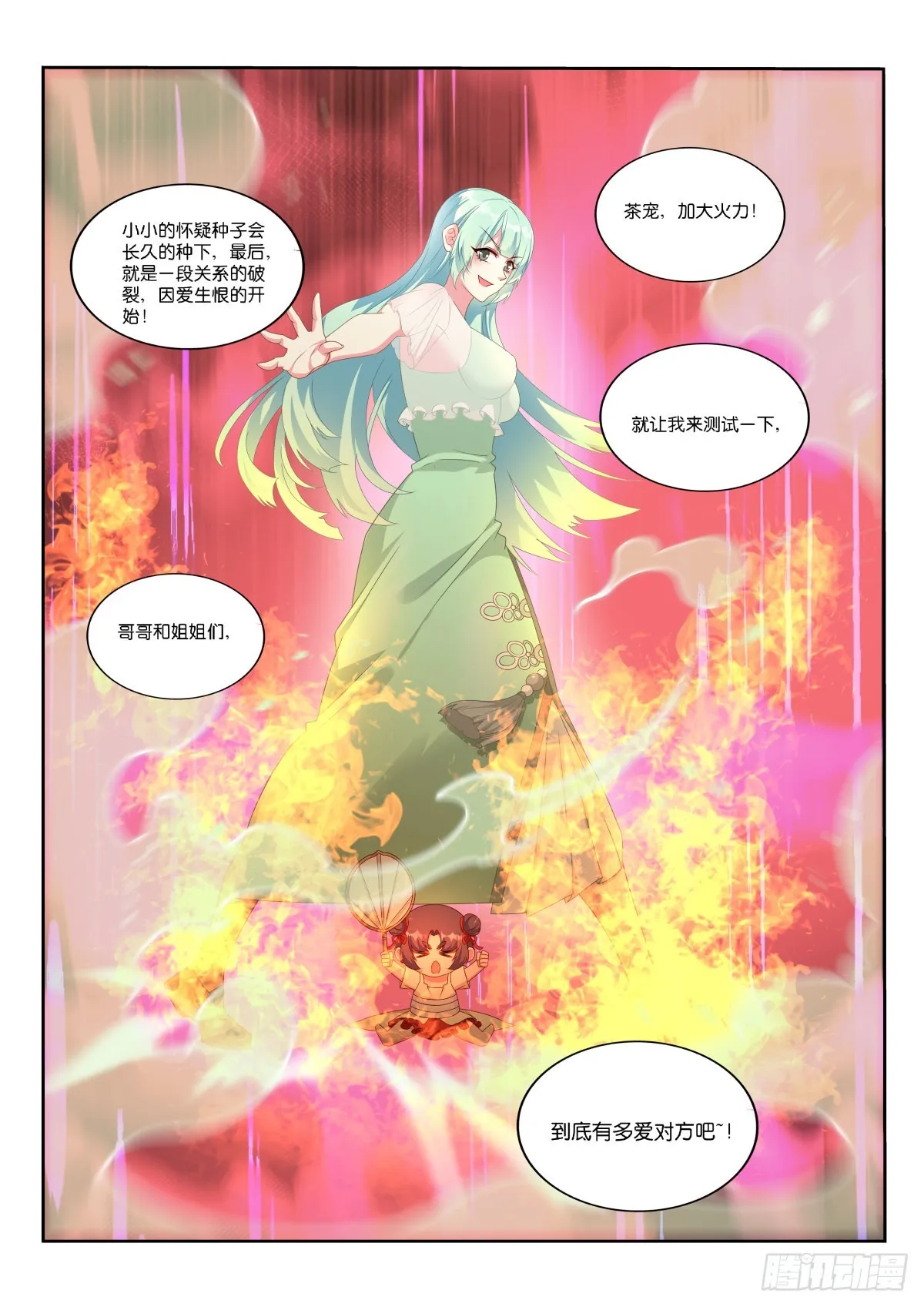 523-哪里比得上万一 第7页