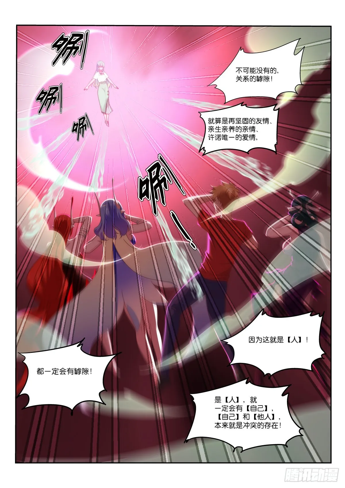 523-哪里比得上万一 第8页