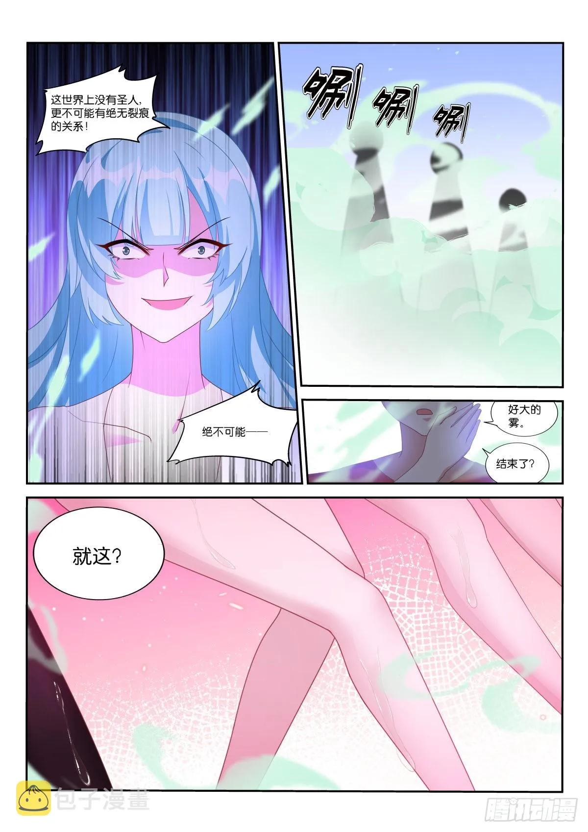 523-哪里比得上万一 第9页
