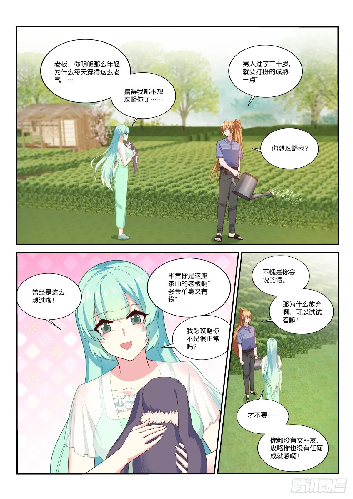524-来点有难度的 第3页