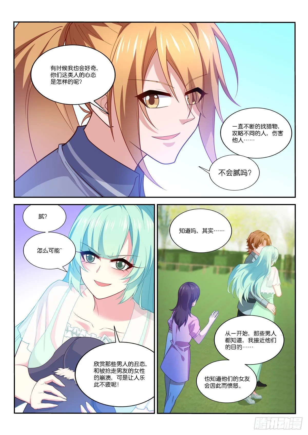 524-来点有难度的 第4页