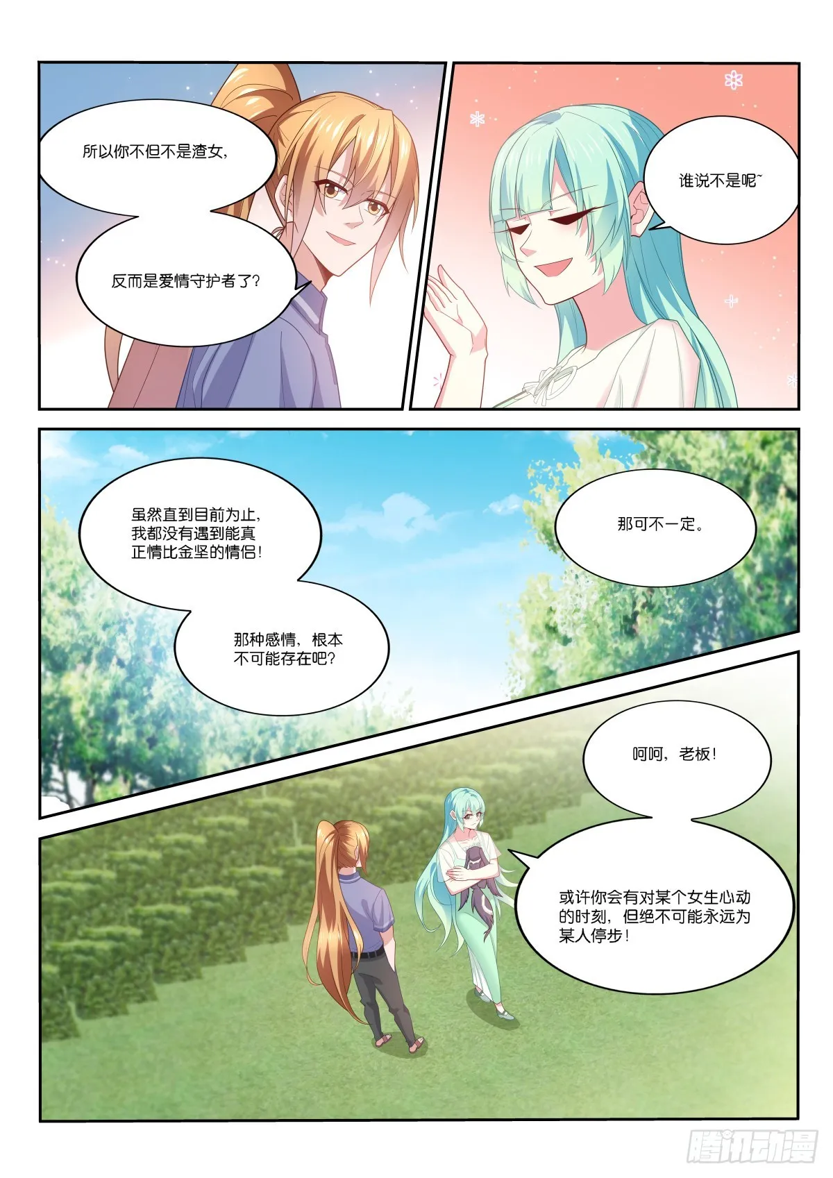 524-来点有难度的 第6页