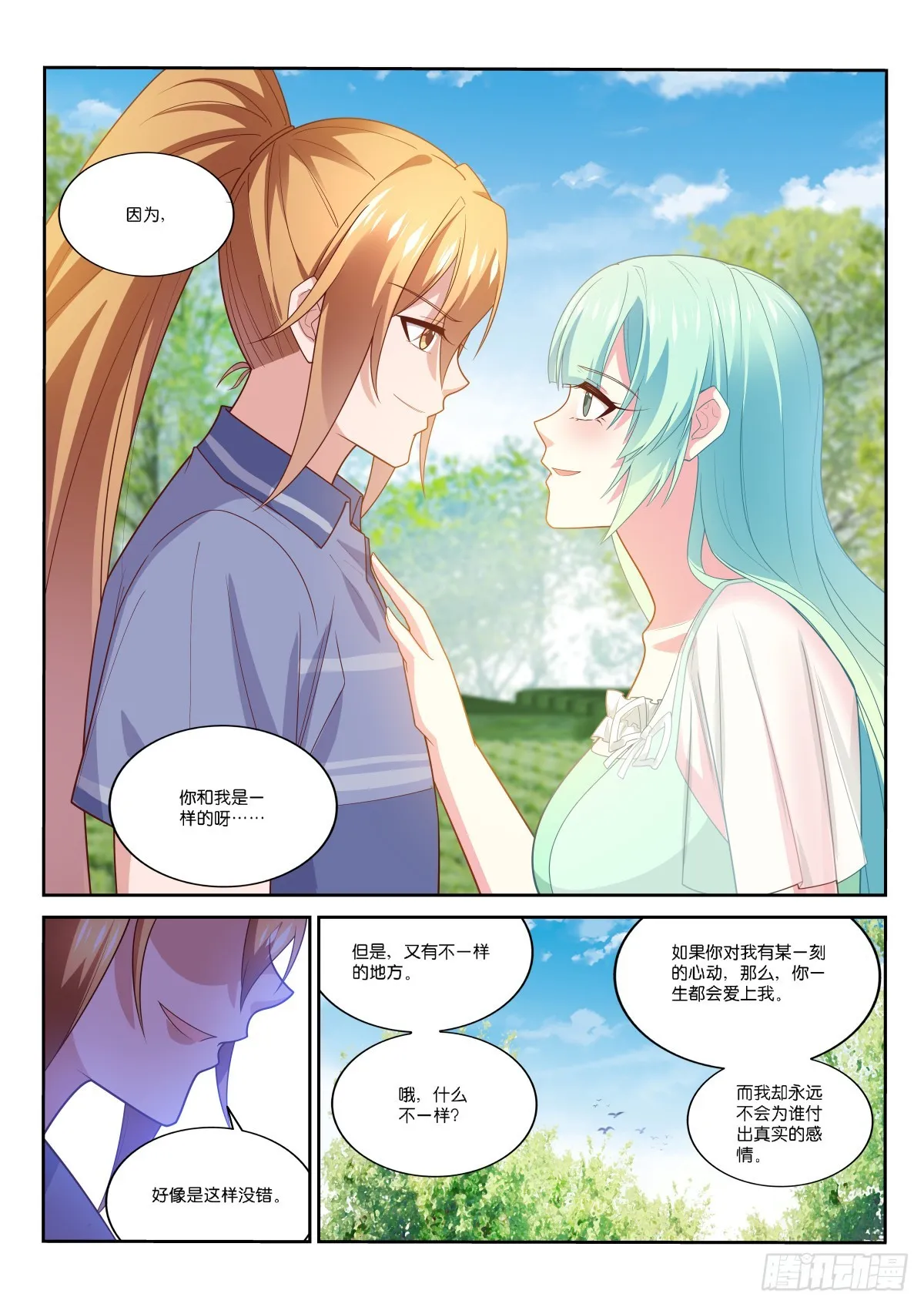 524-来点有难度的 第7页