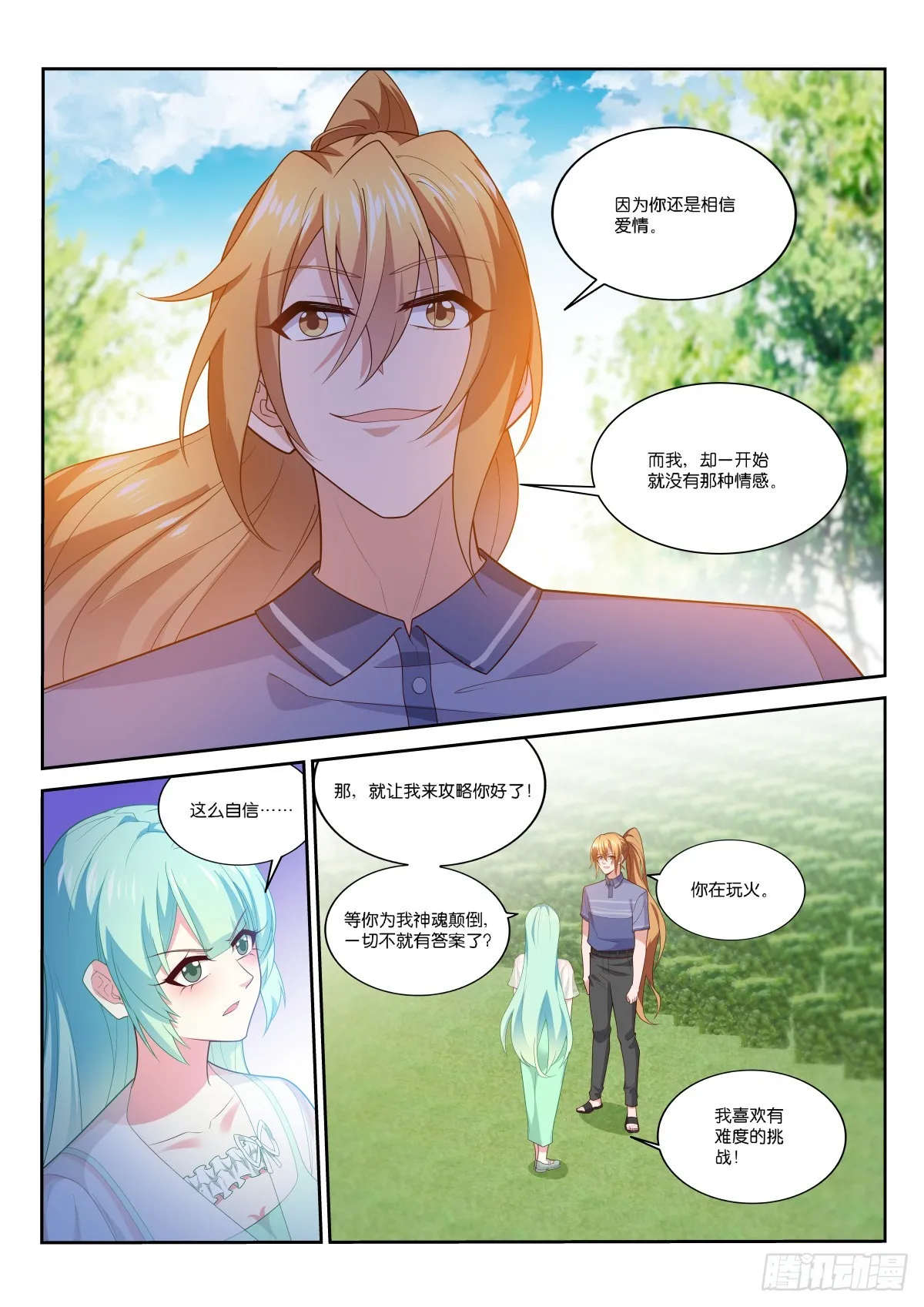 524-来点有难度的 第8页