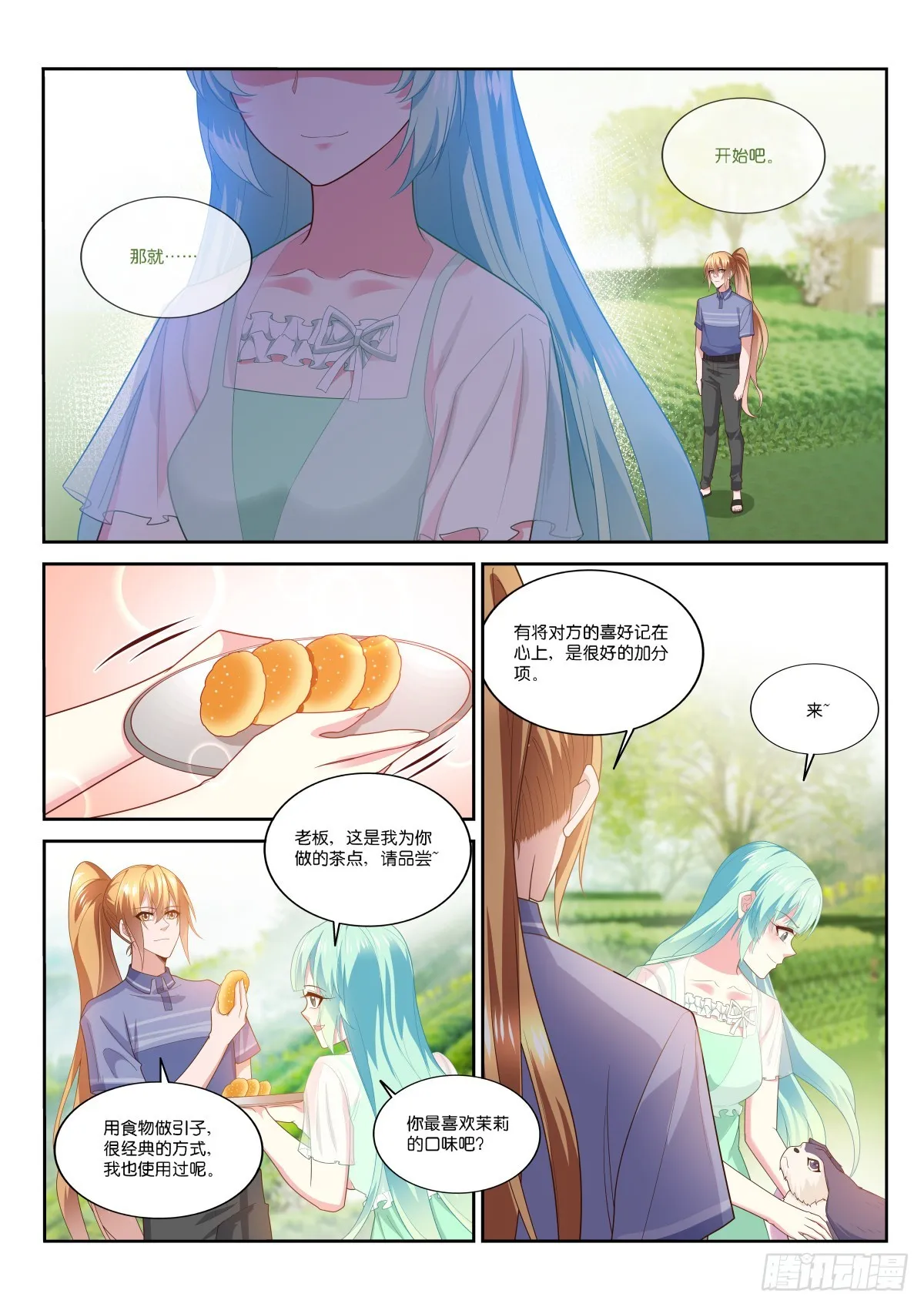 524-来点有难度的 第9页