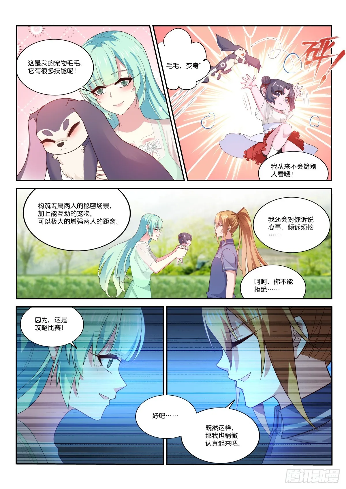 524-来点有难度的 第10页