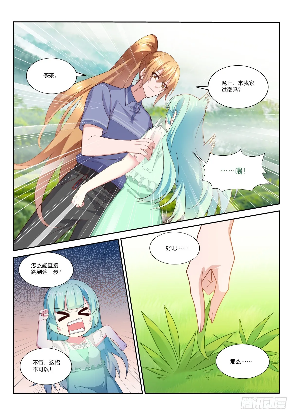524-来点有难度的 第11页
