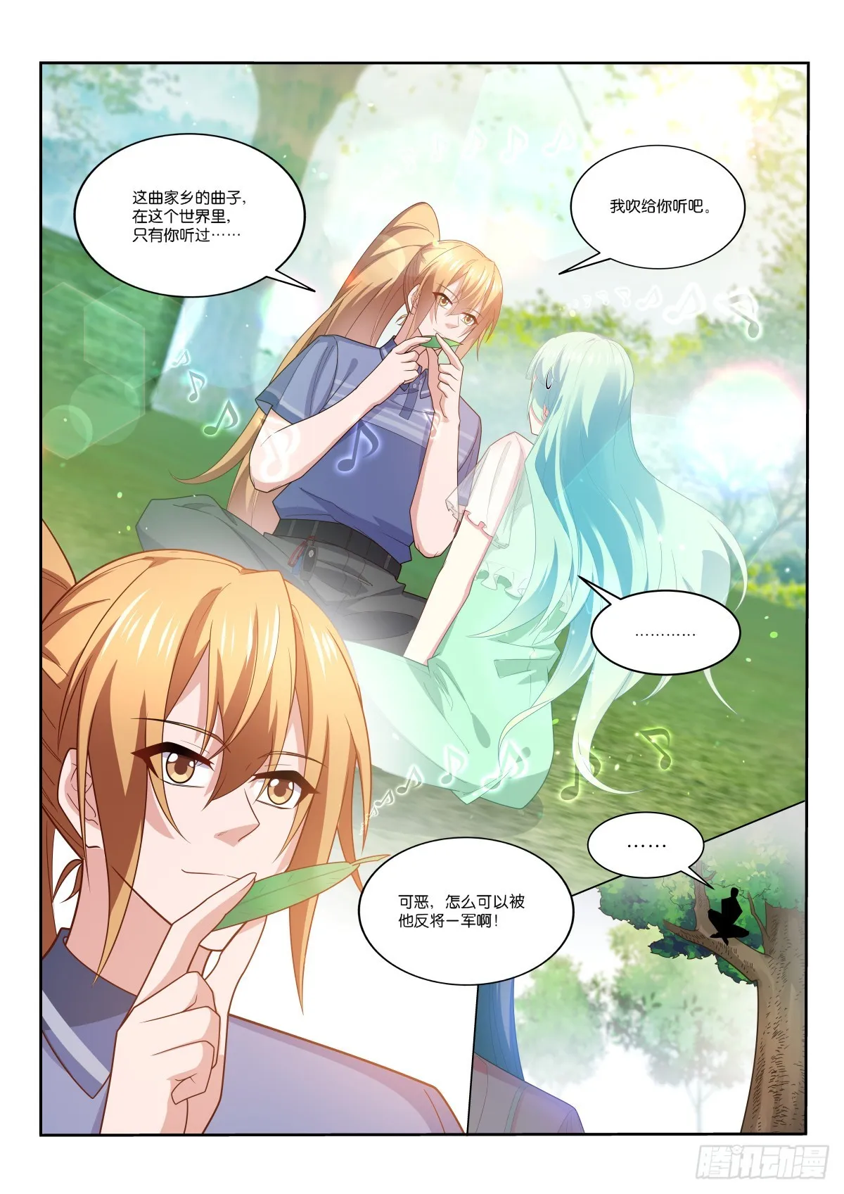 524-来点有难度的 第12页
