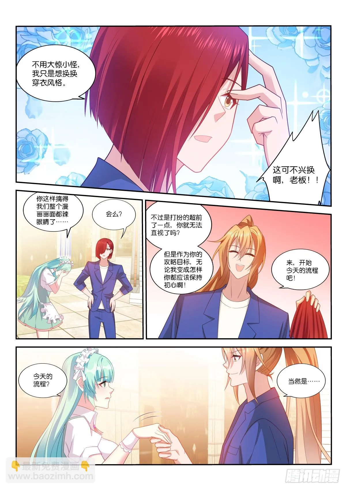 525-约会一条龙 第2页
