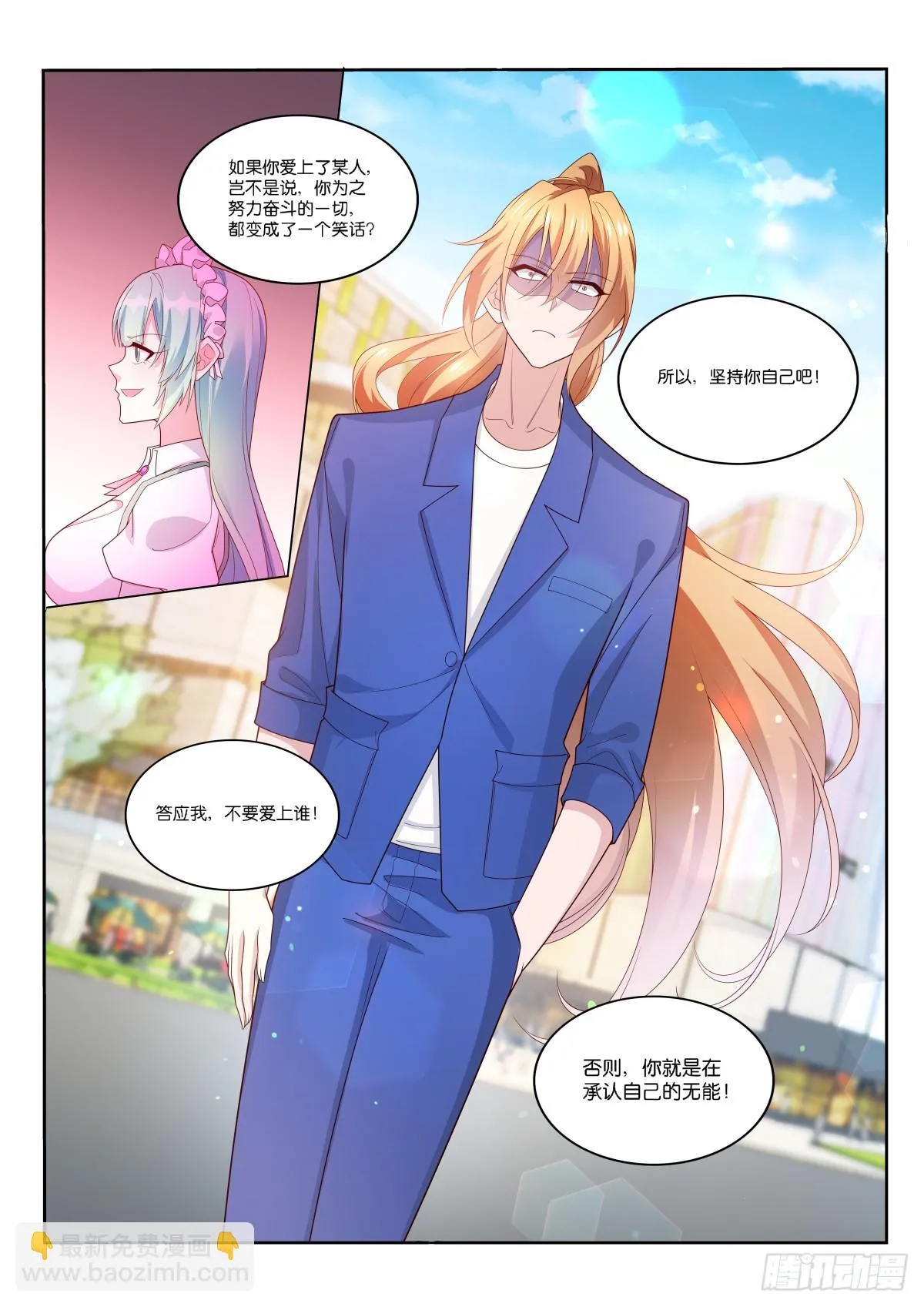 525-约会一条龙 第12页