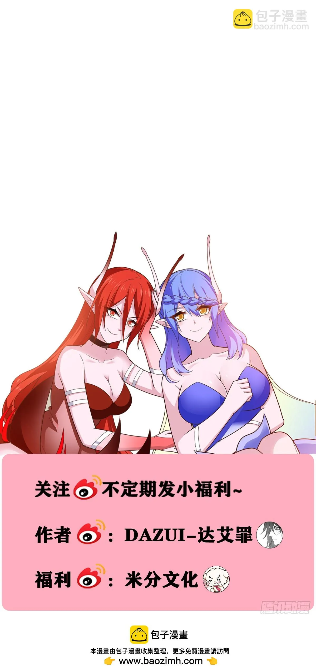 525-约会一条龙 第13页