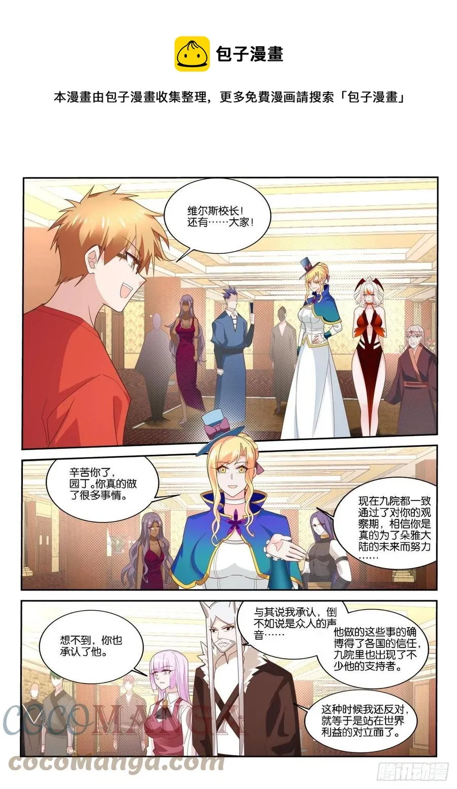 520-自由计划 第1页