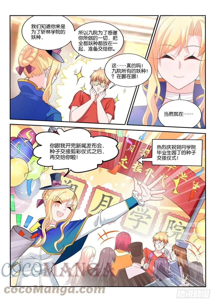 520-自由计划 第2页