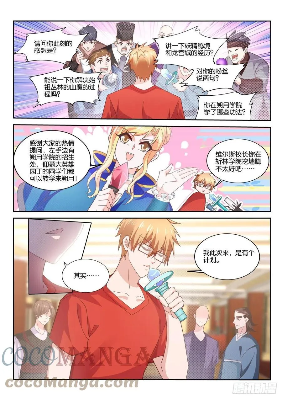 520-自由计划 第3页