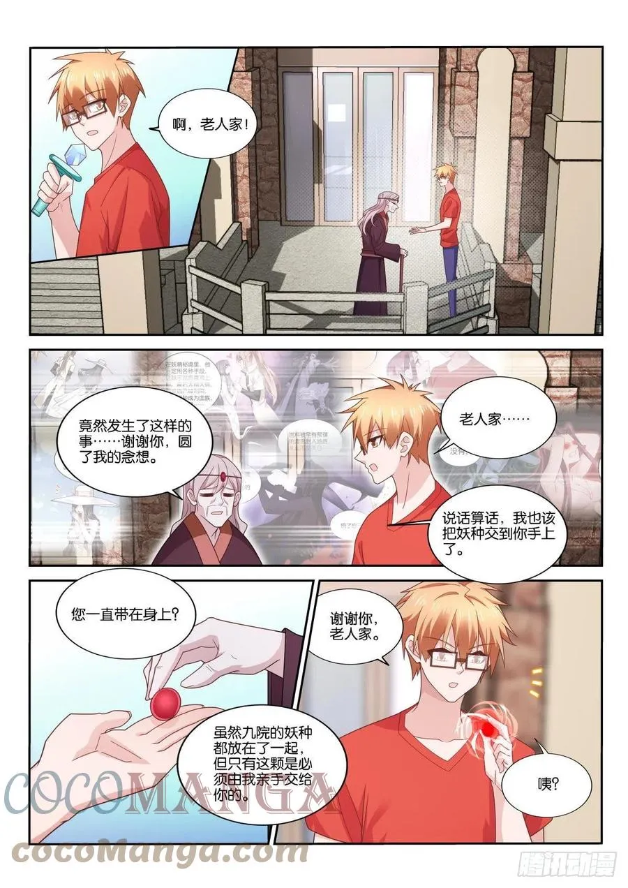 520-自由计划 第5页