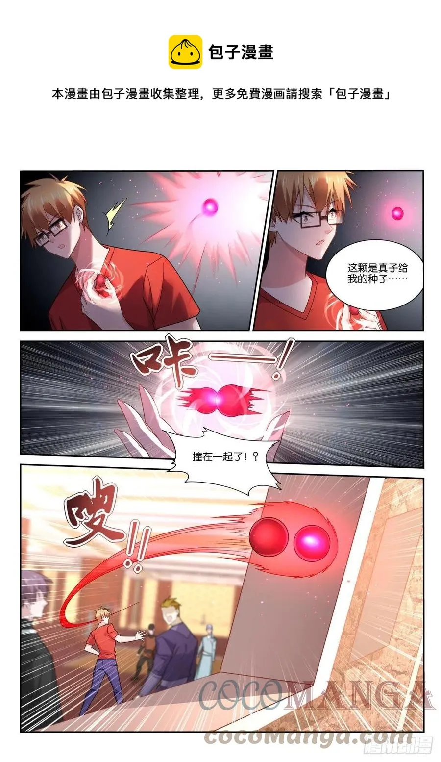 520-自由计划 第6页