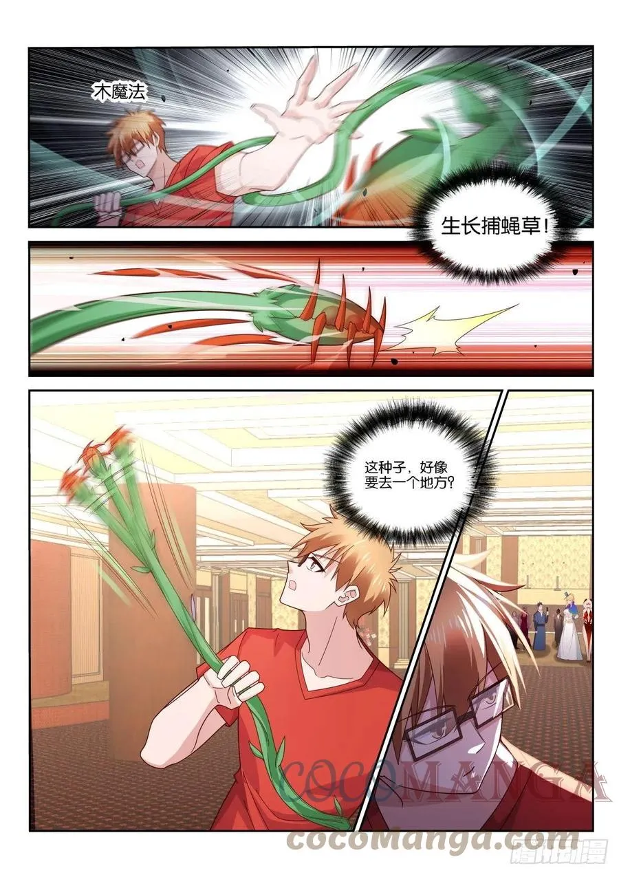 520-自由计划 第7页